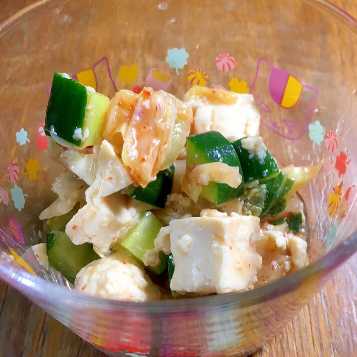 節約レシピ　豆腐とキュウリのサラダ　キムチ味
